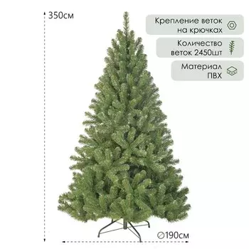 Ель искусственная "Звёздная" 350 см, d нижнего яруса 195 см, 2538 веток