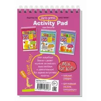 English. Мои первые слова. Дома и в гостях. Владимирова А. А.