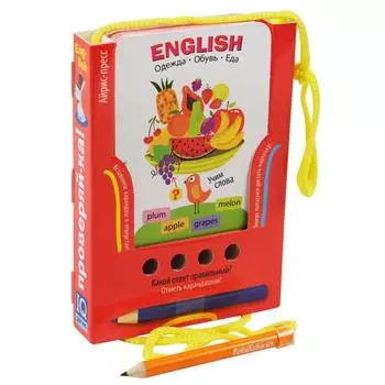 English. Учим слова. Одежда. Обувь. Еда (Игра с карандашом). Новый дизайн