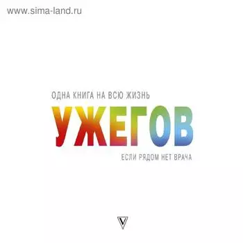 Если рядом нет врача