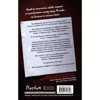 Если случится чудо. Конова В.И.