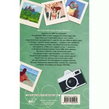 Есть совпадение. Лорд Э.