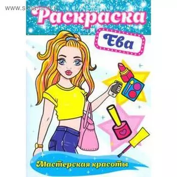 Ева