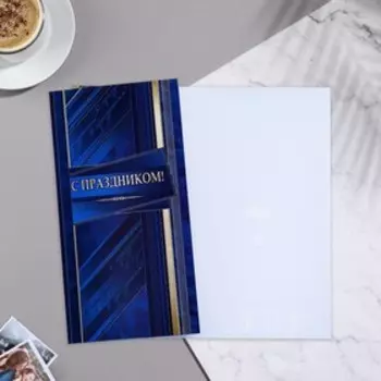 Евро-открытка "С Днем Рождения!" синий фон, золотая линия 10,8х21,6 см