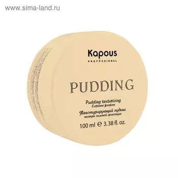 Текстурирующий пудинг для укладки волос Kapous экстра сильная фиксация, 100 мл