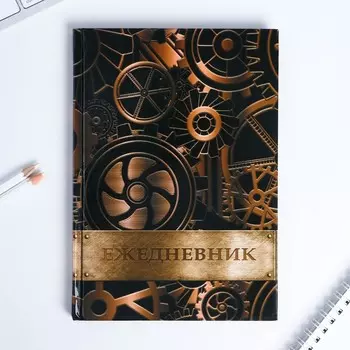 Ежедневник 7БЦ А5 80 л «Механизмы» 7323041