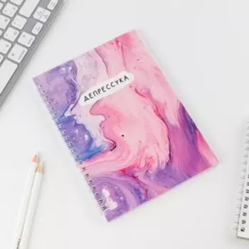 Ежедневник А5, 60 л. «Депрессуха»