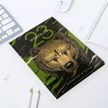 Ежедневник А5 80 л.7бц "23 февраля медведь"