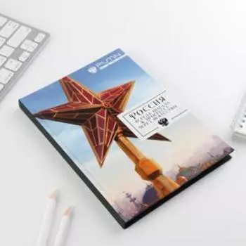 Ежедневник А5, 80 л «РОССИЯ всегда шагала к прогрессу через искусство»