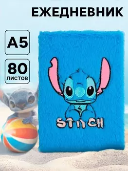Ежедневник А5, 80 листов, пушистый «Стич»