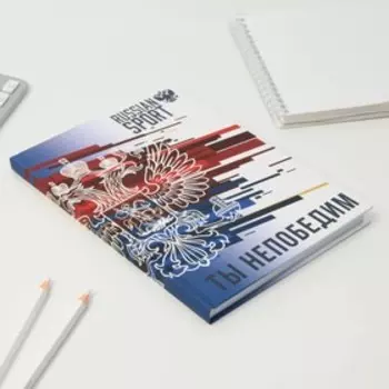 Ежедневник А5, 96 л "Ты непобедим"