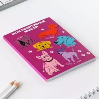 Ежедневник А6, 64 л. "Собаки"