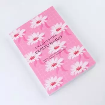 Ежедневник «Цветы», А5, 160 листов, мягкая обложка