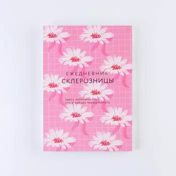 Ежедневник «Цветы», А5, 160 листов, мягкая обложка