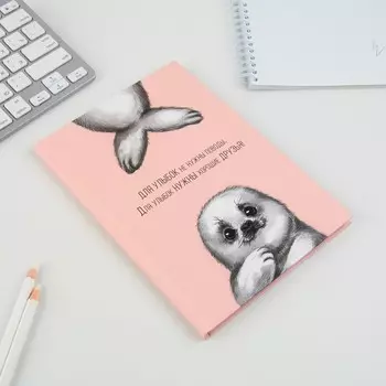 Ежедневник "Для улыбок нужны друзья", твёрдая обложка, А5, 80 листов