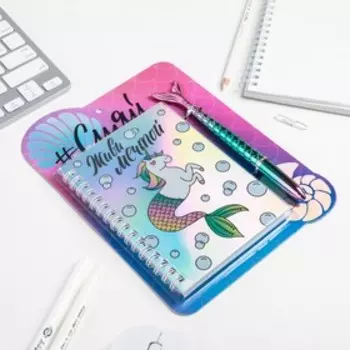 Ежедневник голография и ручка «Сияй!», 40 листов