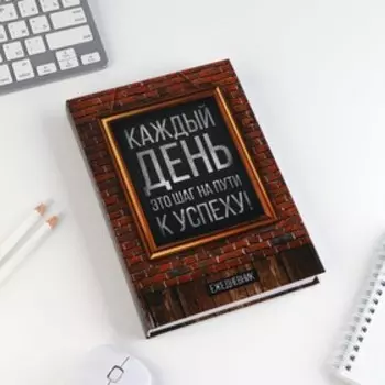 Ежедневник А5, 160 листов, в твердой обложке «Каждый день»