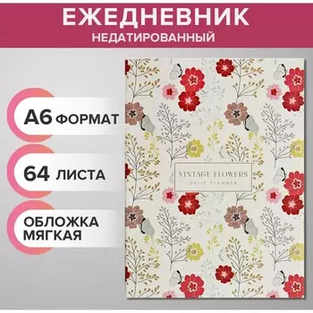 Ежедневник на склейке недатированный А6 64 листа, мягкая обложка, Garden beauty