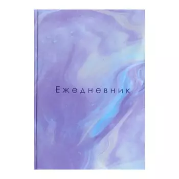 Ежедневник недатированный А5, 128 листов «МРАМОР», твёрдая обложка, глянцевая ламинация