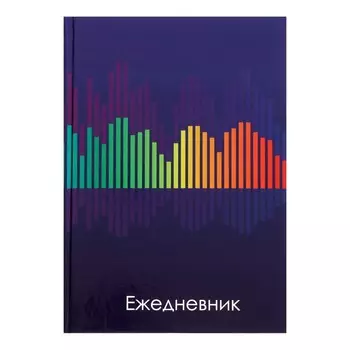 Ежедневник недатированный А5, 128 листов "МУЗАКАЛЬНЫЙ РИТМ", твёрдая обложка, глянцевая ламинация