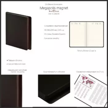Ежедневник недатированный А5, 120 листов MEGAPOLIS MAGNET, твёрдая обложка, искусственная кожа, серый