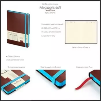 Ежедневник недатированный А5, 136 листов Megapolis Soft, обложка искусственная кожа, цветной срез, белый