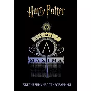 Ежедневник недатированный А5, 72 листов. «Гарри Поттер. Люмос Максима!»