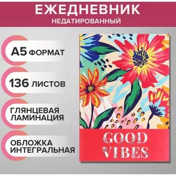 Ежедневник недатированный на сшивке А5, 136 листов, интегральная обложка, глянцевая ламинация, Feel my vibe