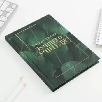 Ежедневник Soft-touch с тиснением «Ежедневник лучшего учителя» формат А5, 80 листов, твердая обложка