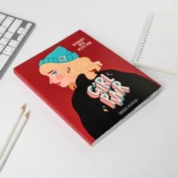 Ежедневник-смешбук с раскраской антистресс А5, 80 л Girl PWR