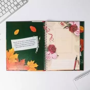 Смешбук «Самому лучшему, самому классному учителю», А4, 23 листа