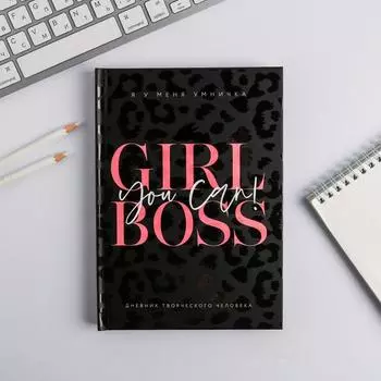 Ежедневник творческого человека А5, 120 листов, уф-лак Girl Boss