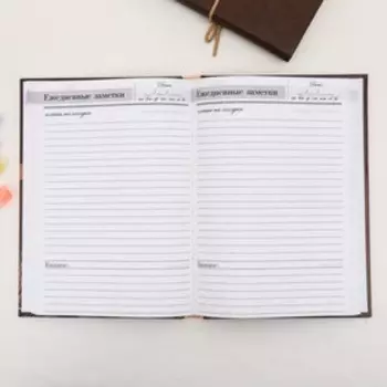 Ежедневник «Лучшему учителю», формат А5, твёрдая обложка картон 7БЦ, 160 листов