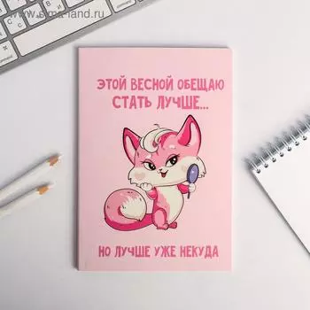 Ежедневник в точку «Киса», А5, 64 листа