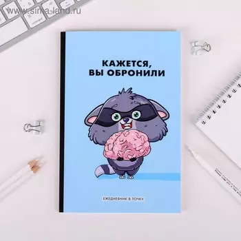 Ежедневник в точку «Милый Енот», А5, 64 листа