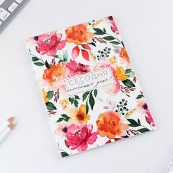 Ежедневник в точку «Сегодня особенный день» А5, 64 листа