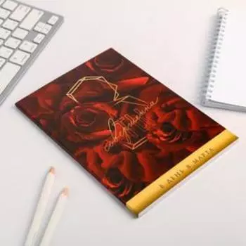 Ежедневник в точку «Ты совершенна», А5, 64 листа