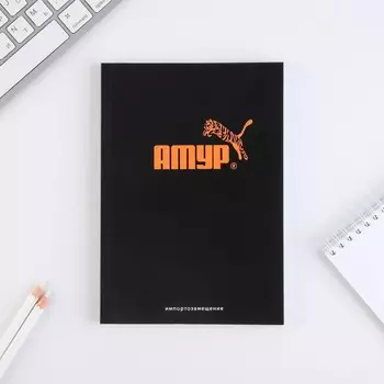 Ежедневник в тонкой обложке «Амур» А5, 80 листов