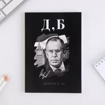 Ежедневник в тонкой обложке «Д,Б» А5, 80 листов