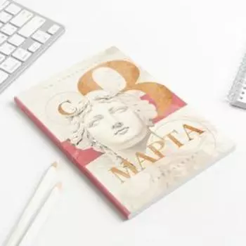 Ежедневник в тонкой обложке "С 8 марта" А5, 80 листов