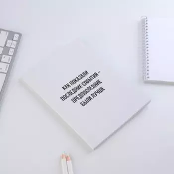 Ежедневник в тонкой обложке «События» А5, 80 листов