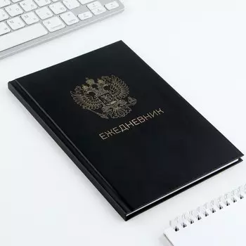 Ежедневник в твердой обложке А5, 80 листов "Герб"