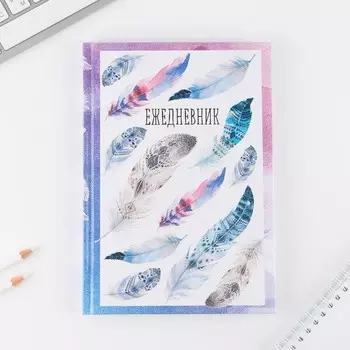 Ежедневник в твердой обложке «Перья», А5, 80 листов