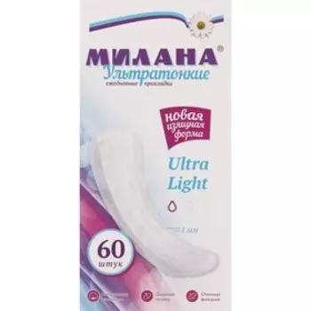 Ежедневные прокладки Милана ультратонкие ULTRA LIGHT 60 шт.