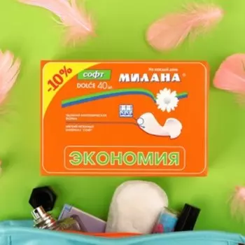Ежедневные прокладки женские гигиенические, Милана, Dolce Soft, 40 шт
