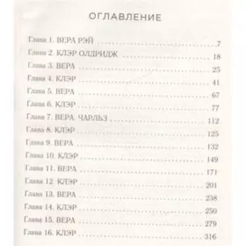 Ежевичная зима. Джио С.