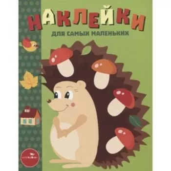 Ежик. Выпуск 25