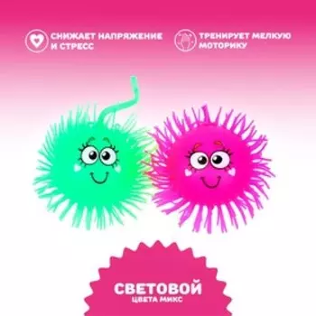 Мяч детский резиновый ёжка «Диля», резиновый, световой, цвета МИКС