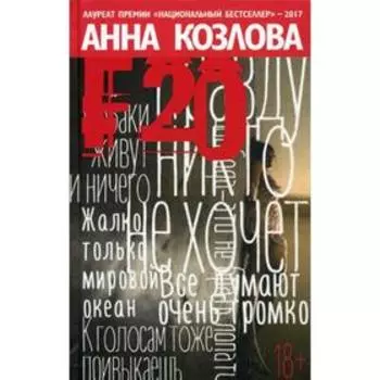 F20. Козлова А.