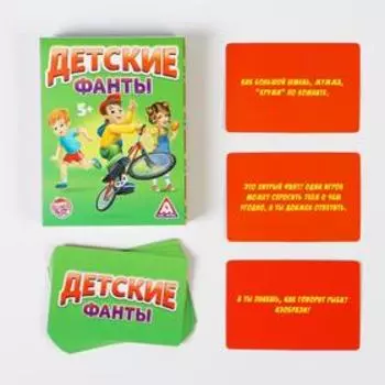 Фанты «Детские», 20 карт, 5+